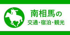 南 相馬 市 ポータル サイト 持続化給付金申請サポート会場 Alumni2 Iitd Ac In